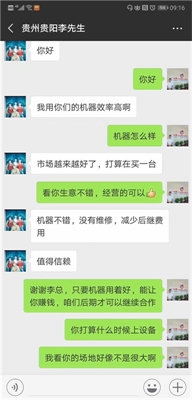 貴州貴陽李先生衛(wèi)生紙復(fù)卷機口碑回饋